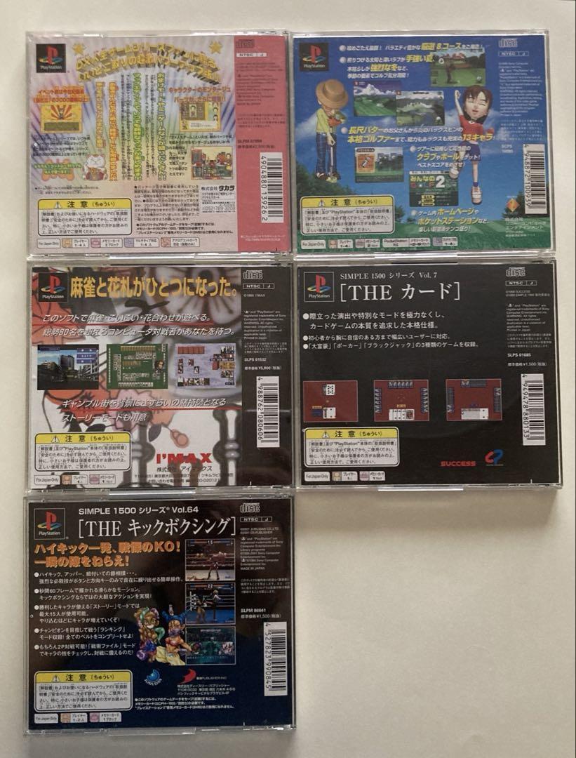 初代 プレーステーション本体 コントローラー メモリーカード