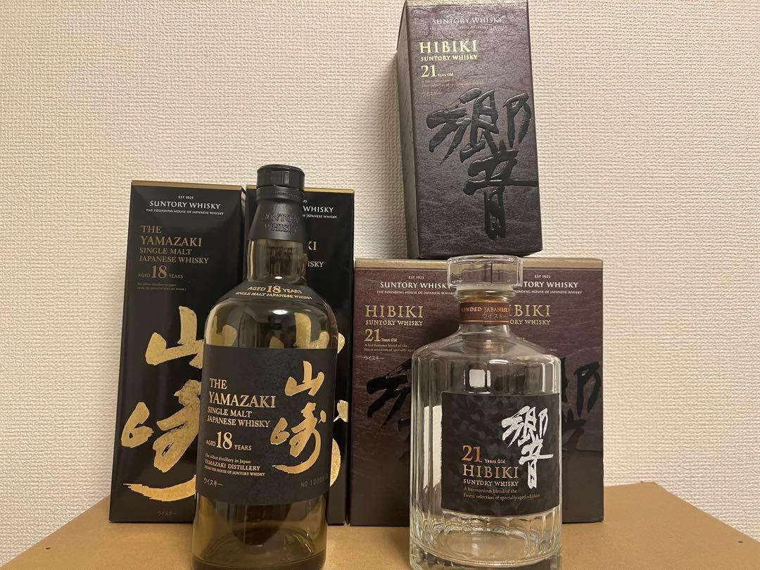 サントリー 山崎 18年 & 響 21年セット 空箱 空瓶