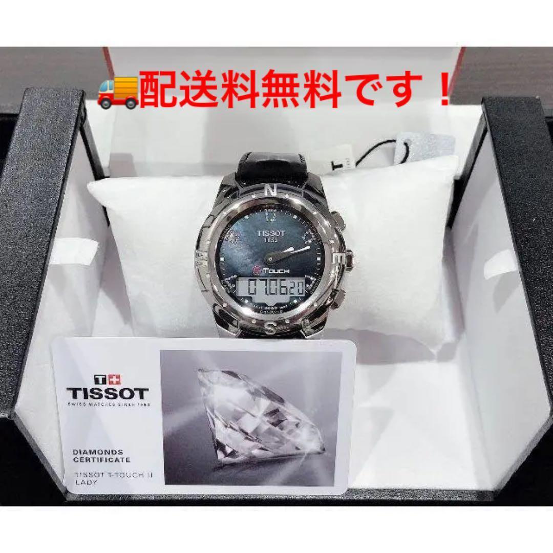 冬バーゲン☆】 新生活応援セール!新品 ティソT047.220.46.126.00 ...
