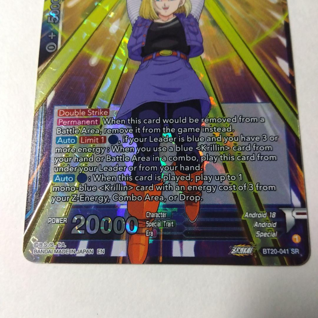 BT20-149 SCR ドラゴンボール超カードゲーム　ドラゴンボール海外カード ドラゴンボールフュージョンワールド海外版SEC値段＆画像公開
