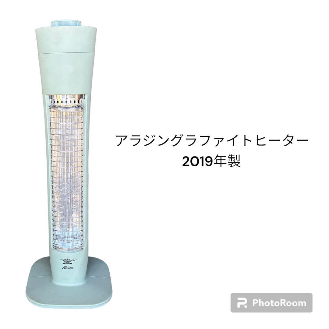 【数量限定】旧モデル在庫処分セールを開催します！ アラジン メルカリ - 2019年製 AEH-G406L 遠赤グラファイトヒーター 電気ヒーター