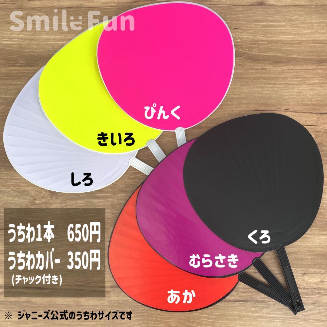オリジナルカンペうちわ！1枚350円〜 オーダー受付中 - メルカリ