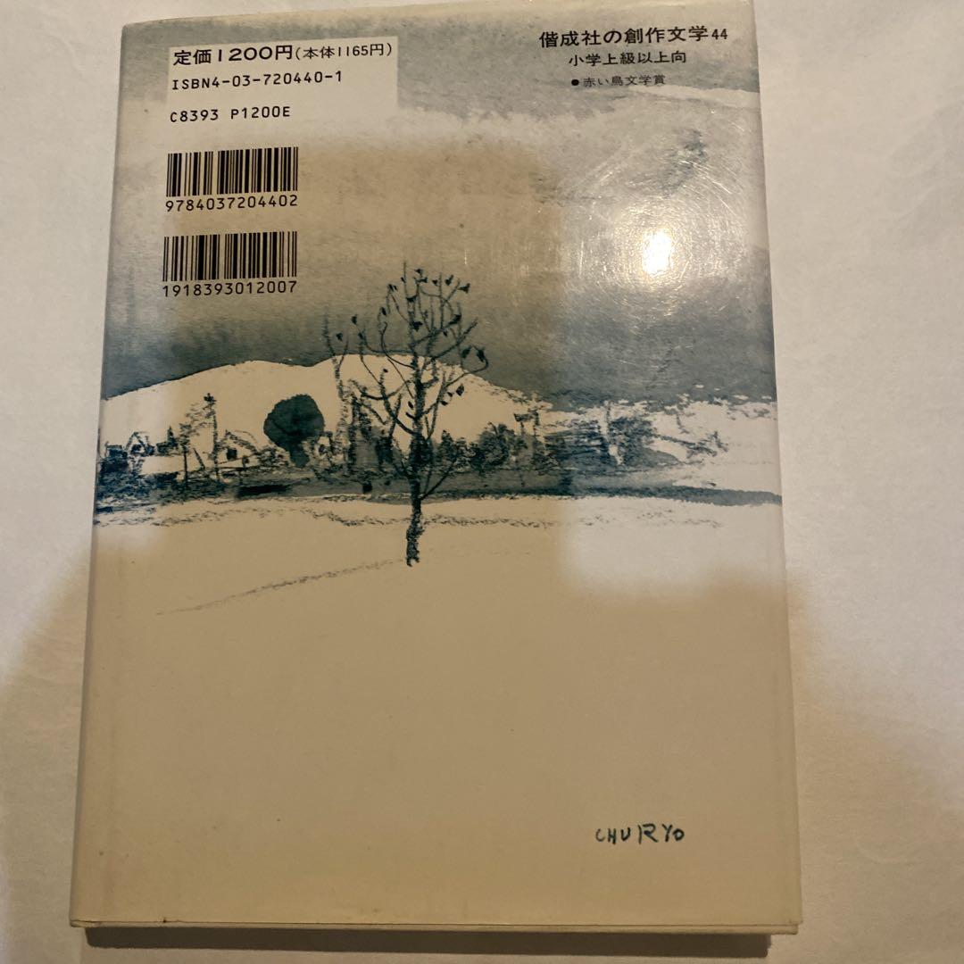 小さな町の風景 杉みき子著 - メルカリ