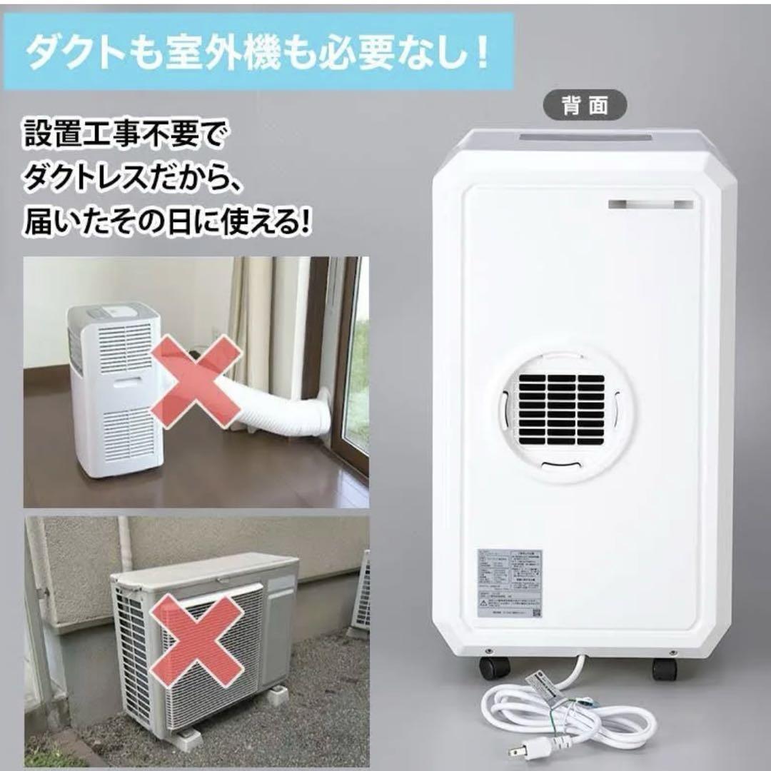 【未使用】スリーアップ DL-T2501 排熱レス スポットエアクーラー