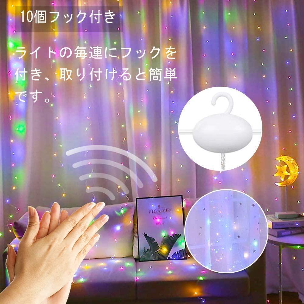 希少!大人気! 音反応✨イルミネーション カーテンライト 3×2m USB