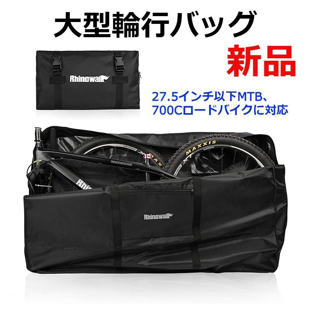 自転車用バッグ 黒 FRAGILE表記付き