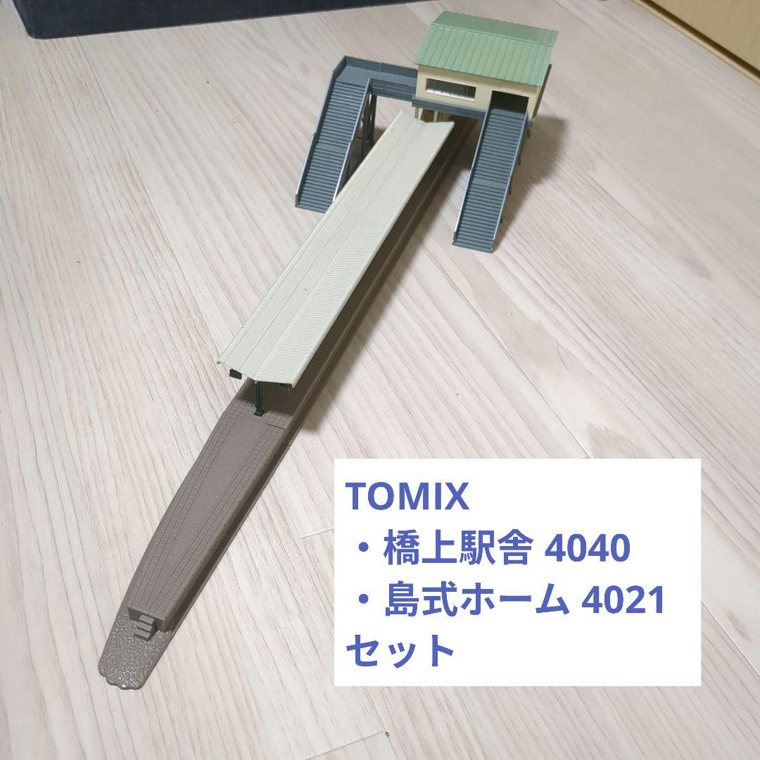 TOMIX 橋上駅舎4040＋島式ホーム4021セット - メルカリ