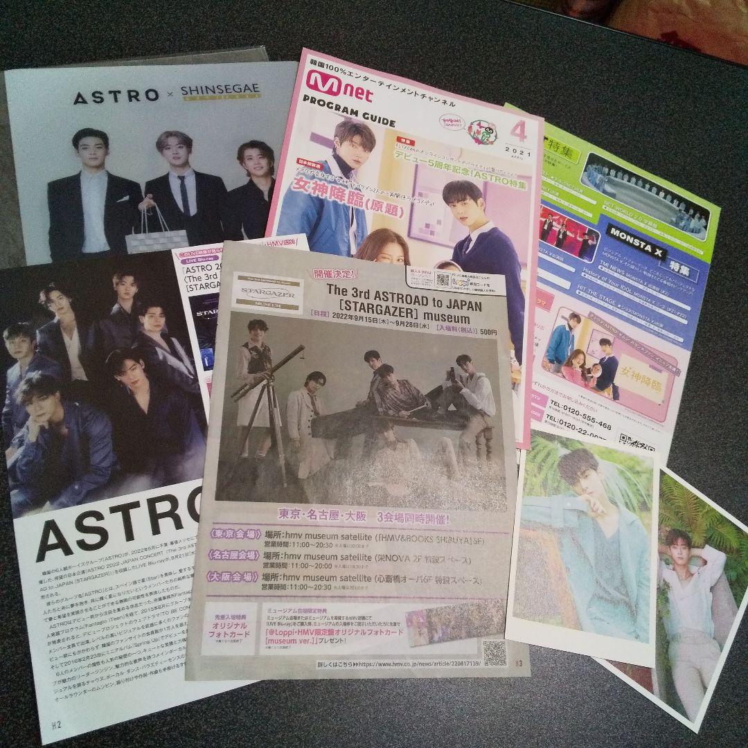 オンラインストア直営 【おまけ付3点セット】ASTRO CHA EUN-WOO オンラインストア買取|おもちゃ・ホビー・グッズ,タレントグッズ - dcwaindefla.dz オンラインストア直営 【おまけ付3点セット】ASTRO CHA EUN-WOO オンラインストア買取|おもちゃ・ホビー・グッズ,タレントグッズ - dcwaindefla.dz