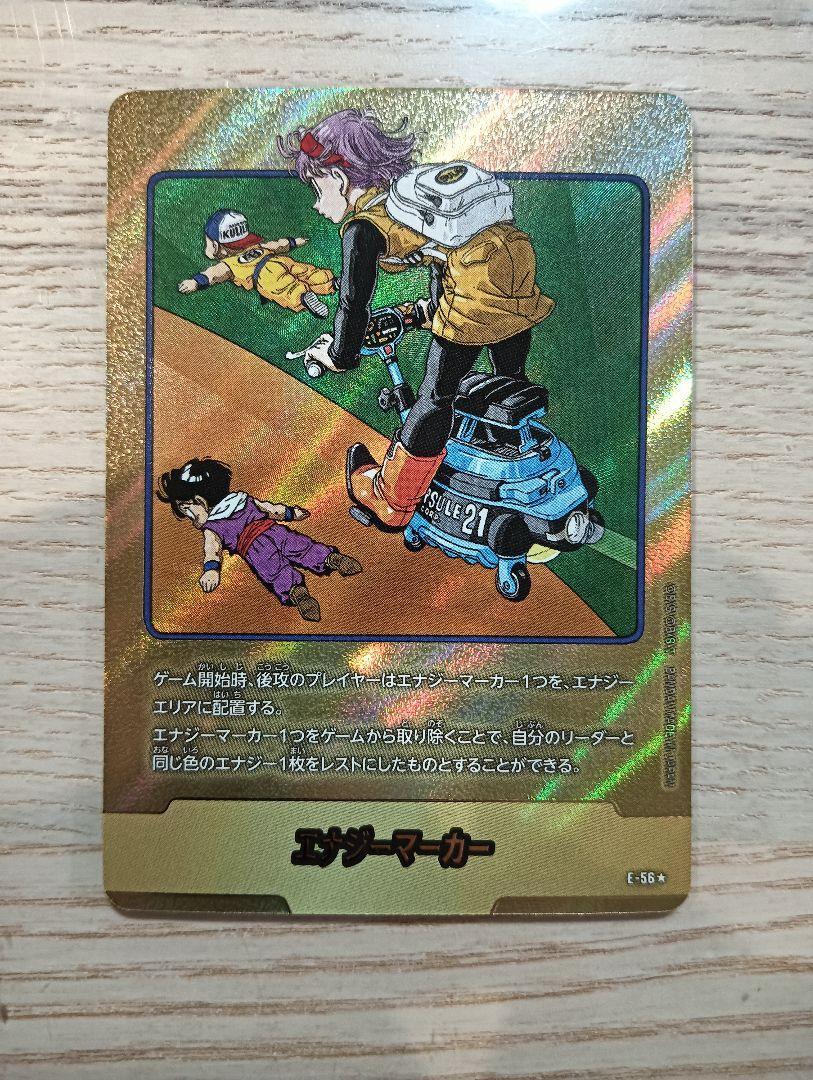フュージョンワールド　エナジーマーカー　パラレル　おまけ付き