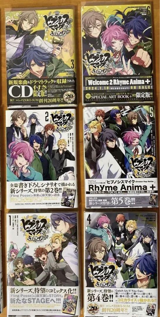 ばら売り可　ヒプノシスマイク sideF.P&M+ コミック　CD 特典　漫画