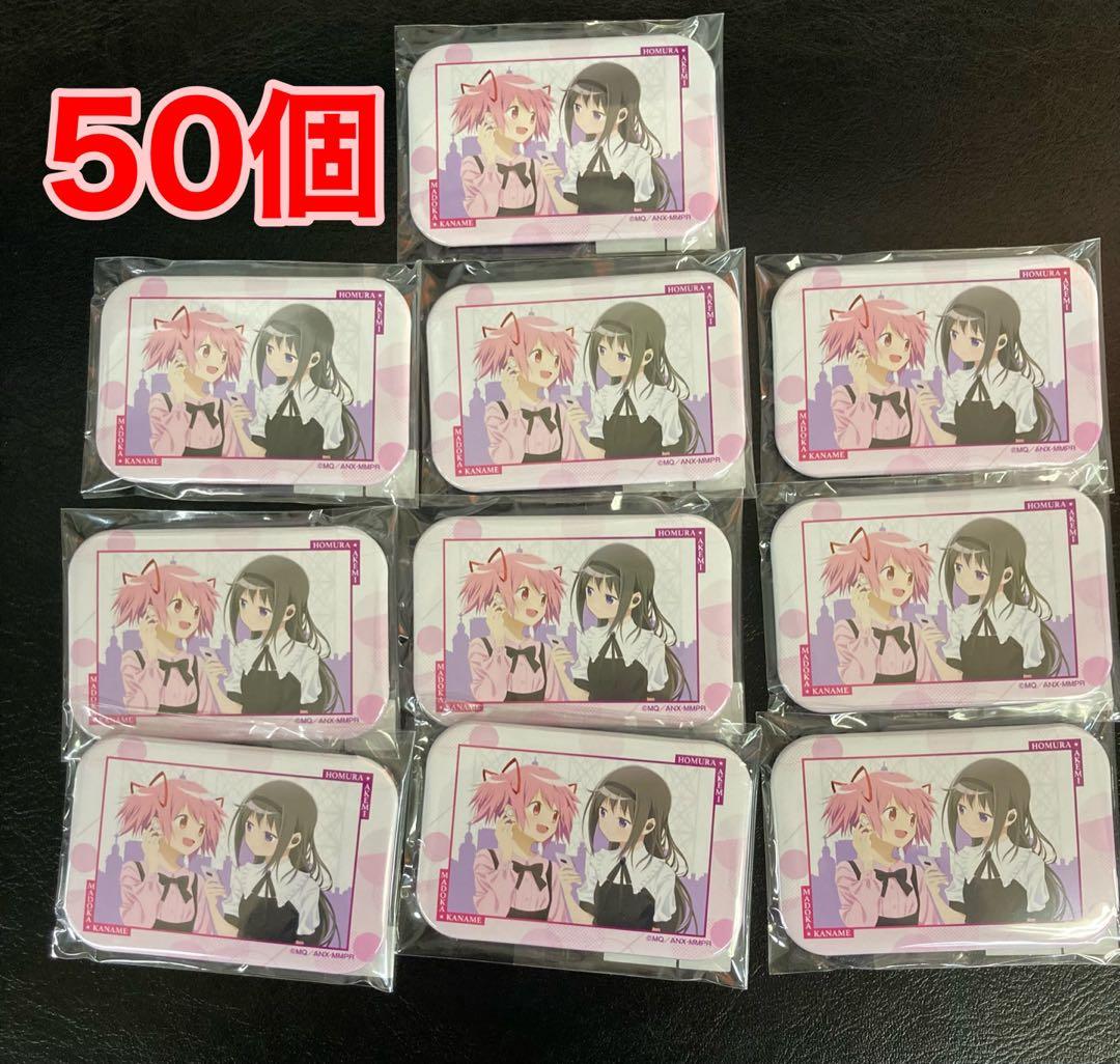 魔法少女まどかマギカ　音アニ　限定　缶バッジ　鹿目まどか　暁美ほむら　50個