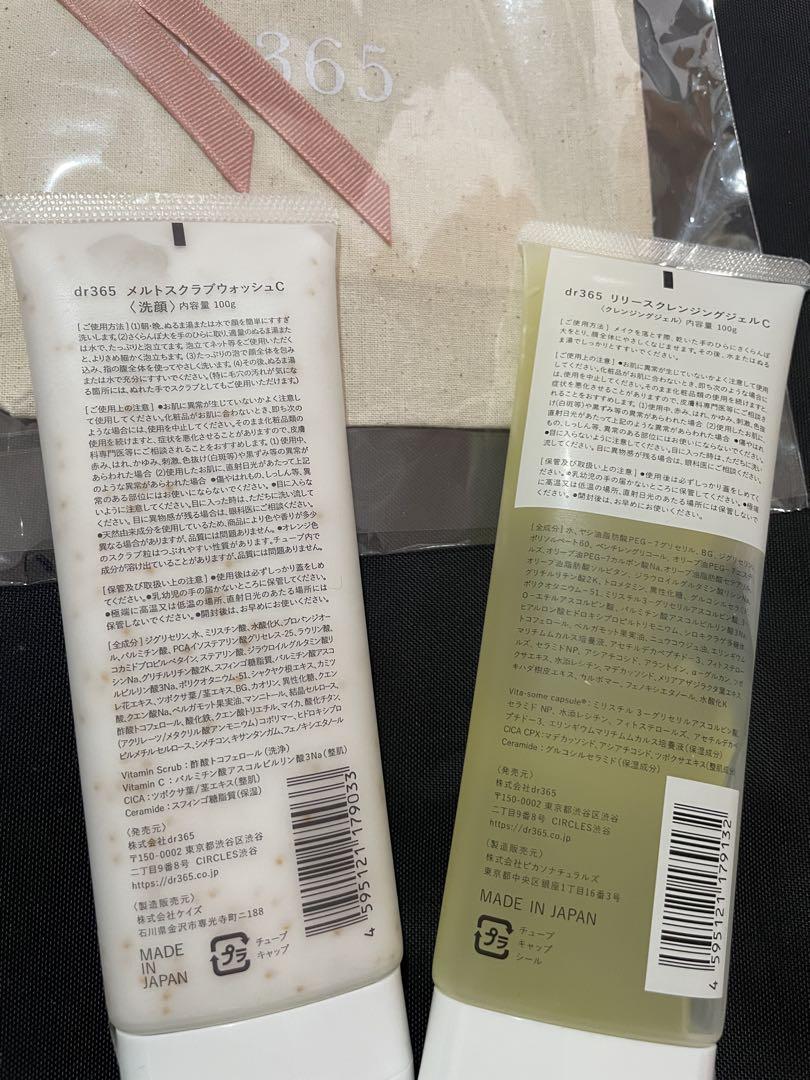 dr365 クレンジング and スクラブウォッシュ