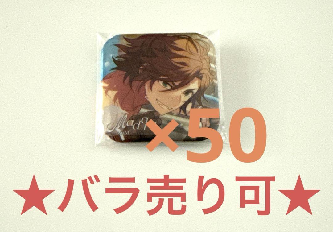 あんスタ　中国　追光　缶バッジ　三毛縞斑　50点