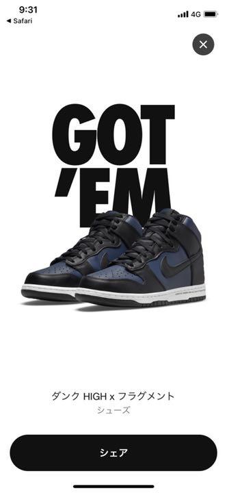 新品NIKE DUNK HI/F fragment HF 藤原ヒロシ27.5cm