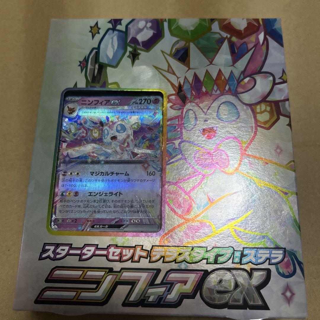 ポケモンカード ニンフィアex スタートセット - メルカリ