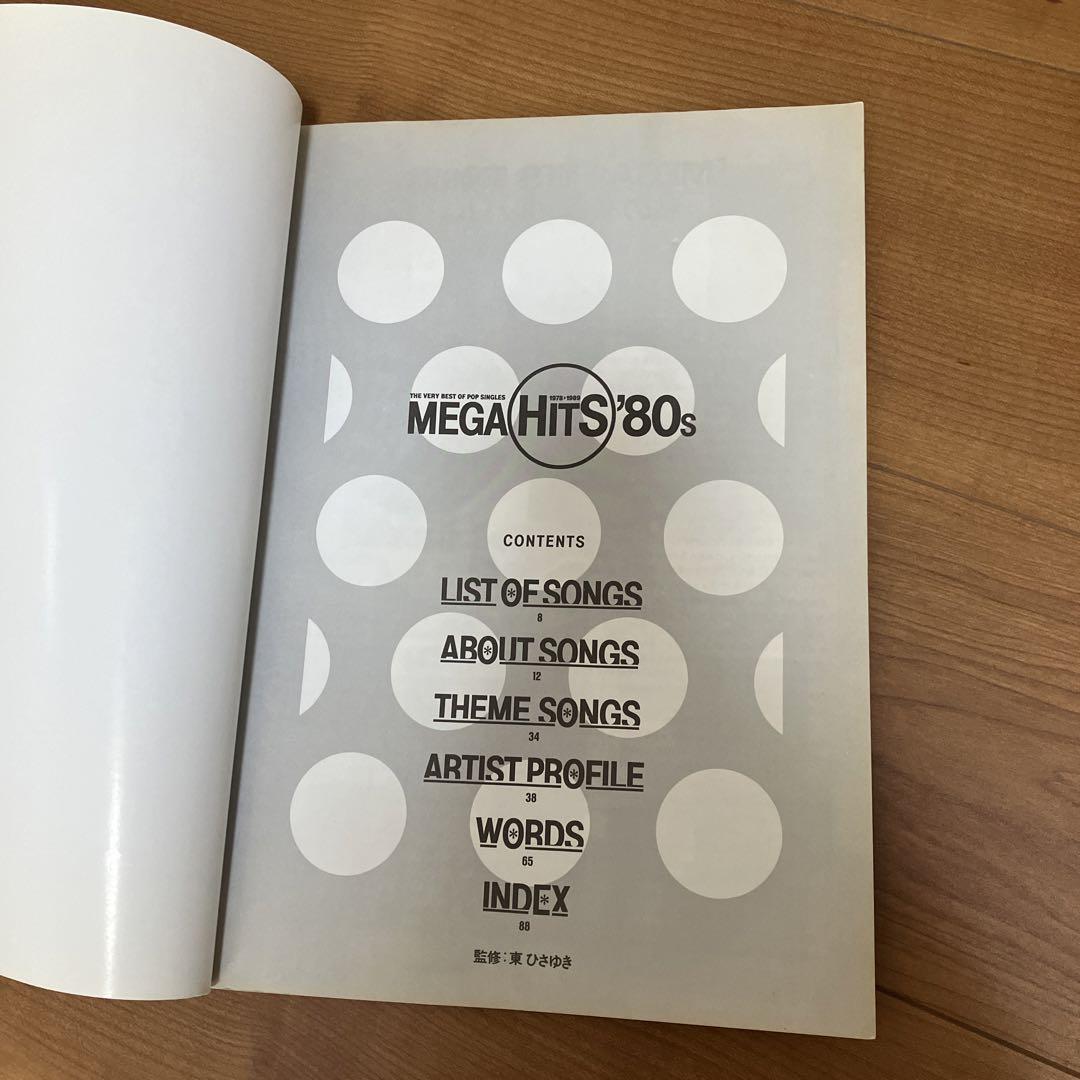 新品 青春の洋楽ヒット80S' ベスト・オブ・ベスト DQCP1507