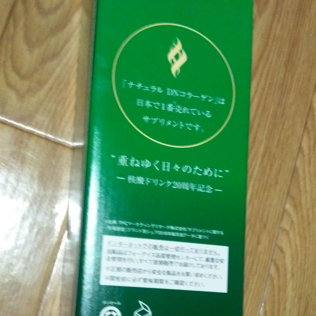 ナチュラルローソン コラーゲン