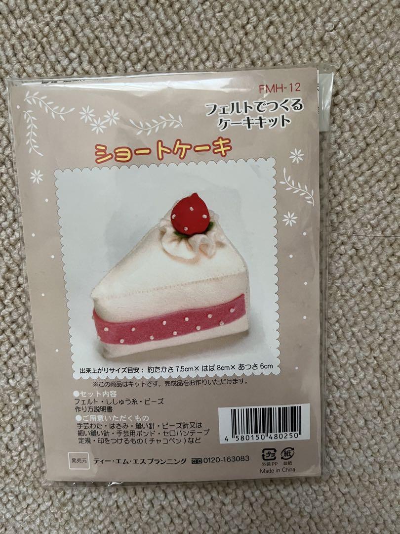 フェルトでつくるケーキ ショートケーキ - メルカリ