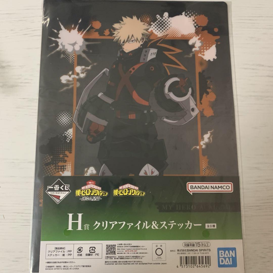ヒロアカ 一番くじ 連なる星霜 H賞 爆豪勝己 G賞 - メルカリ