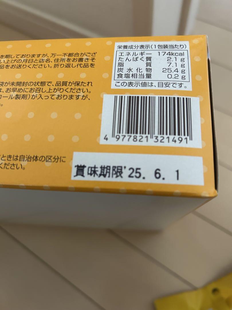 【Tide】お菓子・食品　詰め合わせ　まとめ売り　激安　食品