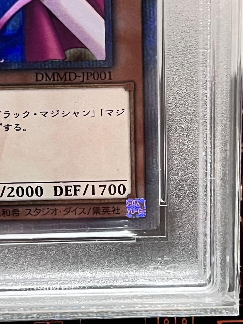 ブラックマジシャンガール　20th  PSA10