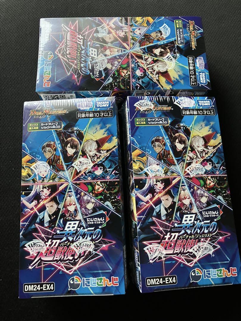 異次元の超獣使い　シュリンク付　デュエマ　3box 新品未開封　にじさんじ デュエマ にじさんじ 異次元の超獣使い 新品未開封 3box セット