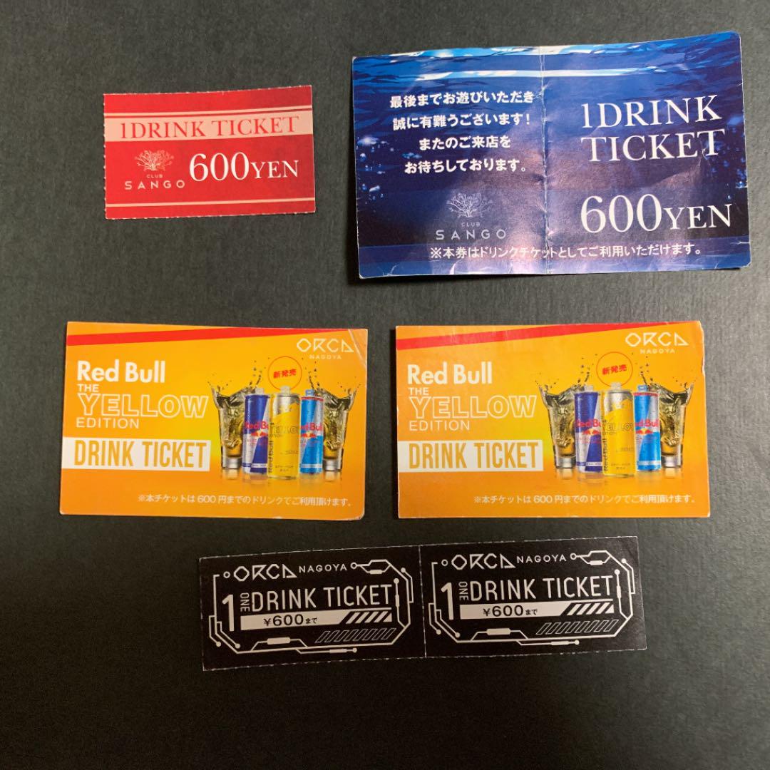 Drink Tickets
