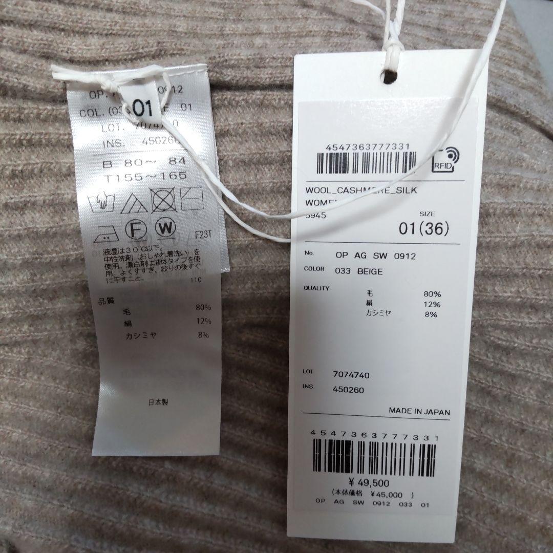 ATON ニットワンピース タグ付未使用品 エイトン ATON ニットワンピース タグ付未使用品 エイトン