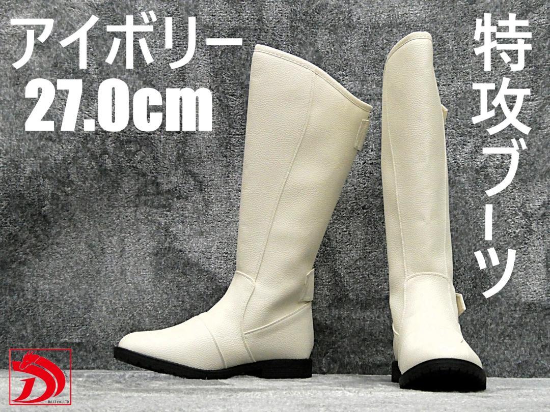 特攻ブーツ アイボリー 27.0ｃｍ/オフホワイト ライダーブーツ バイクブーツ