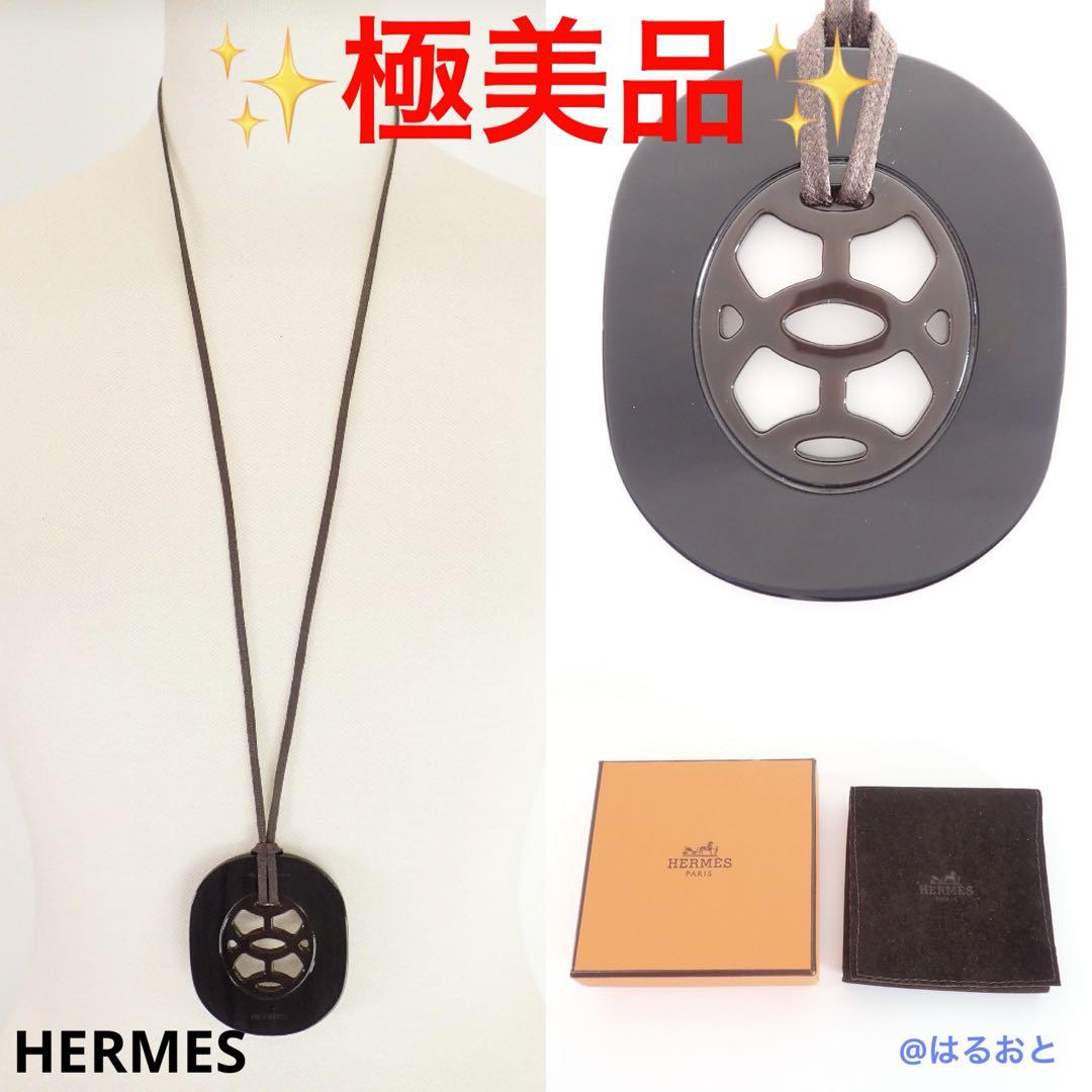 HERMES エルメス リフトPM バッファローホーン ネックレス ブラウン ネックレス