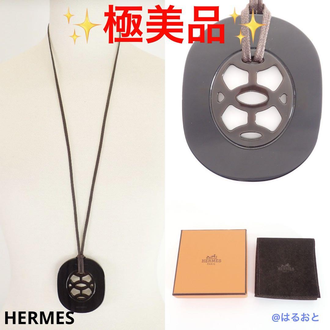 カラーブラウンHERMES エルメス リフトPM バッファローホーン ネックレス ブラウン