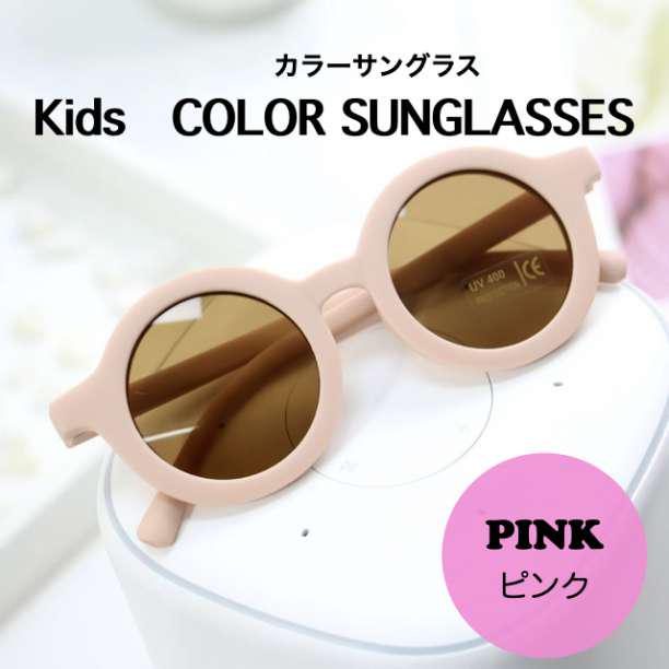 子供 サングラス Uvカット レトロ ピンク かわいい 韓国 紫外線 メルカリ
