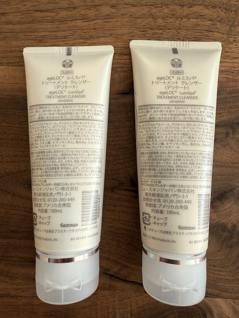 ニュースキン ルミスパ クレンザー(デリケート) 100ml 2本セット