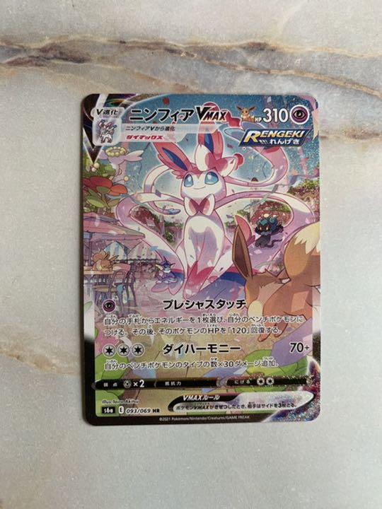 値引 SA ニンフィアVmax ポケモンカード - ポケモンカードゲーム