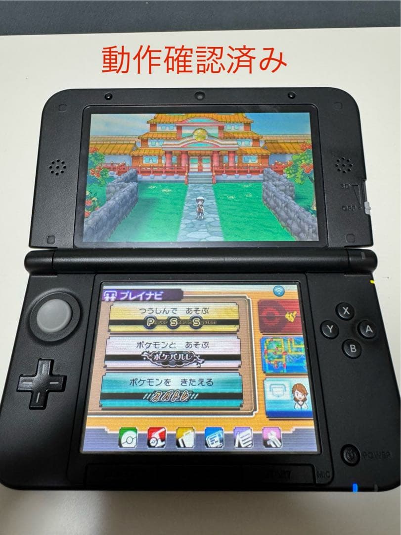 ニンテンドー3DS