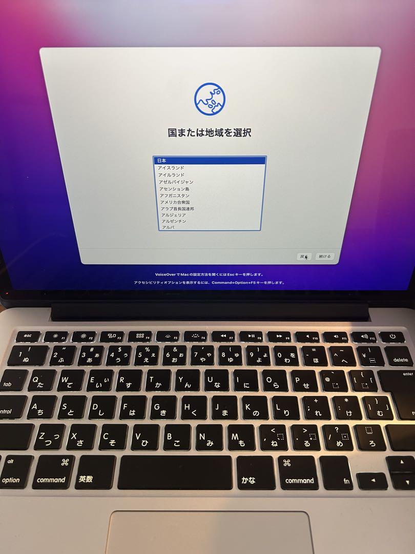MacBook Pro 2015 13インチ