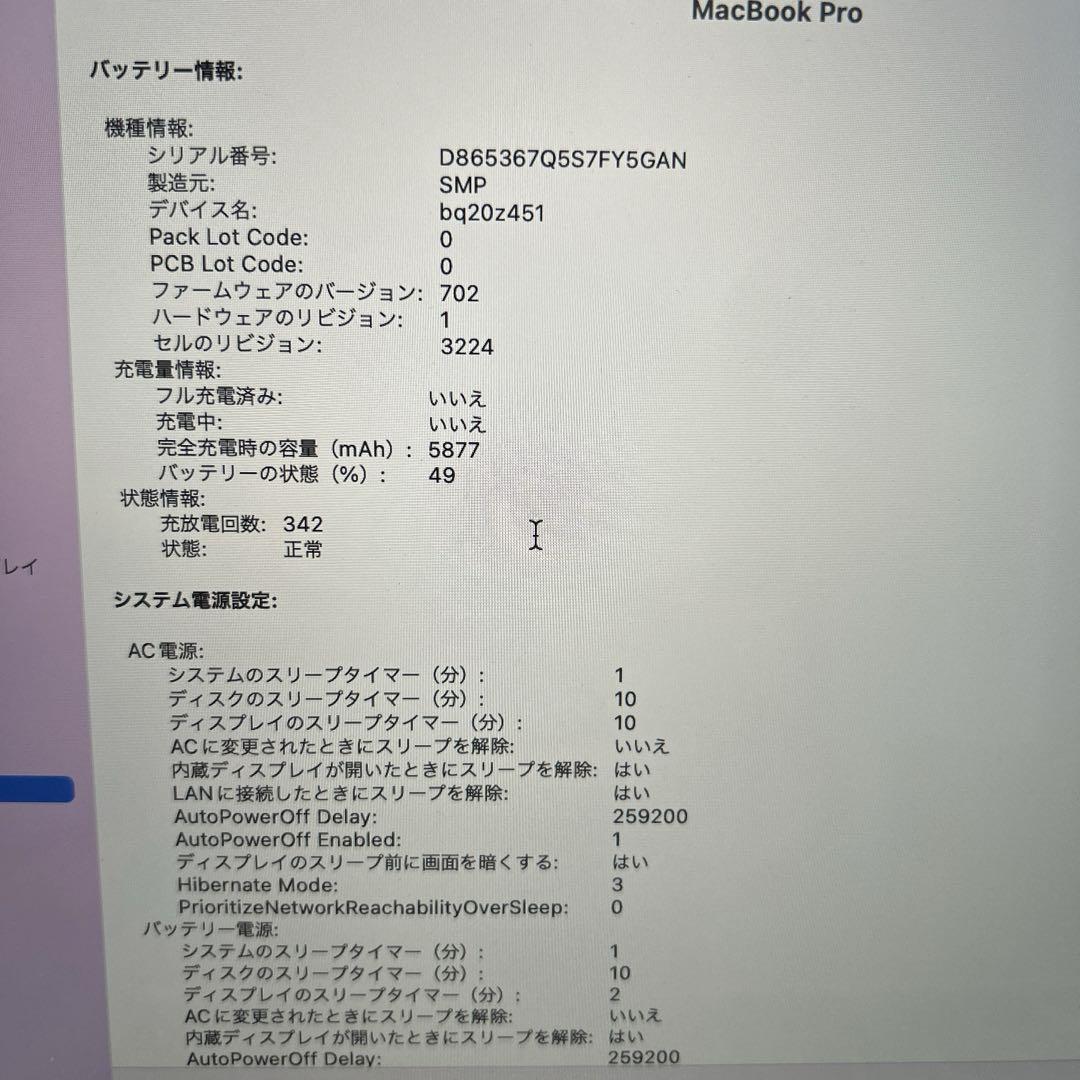 MacBook Pro 2015 13インチ