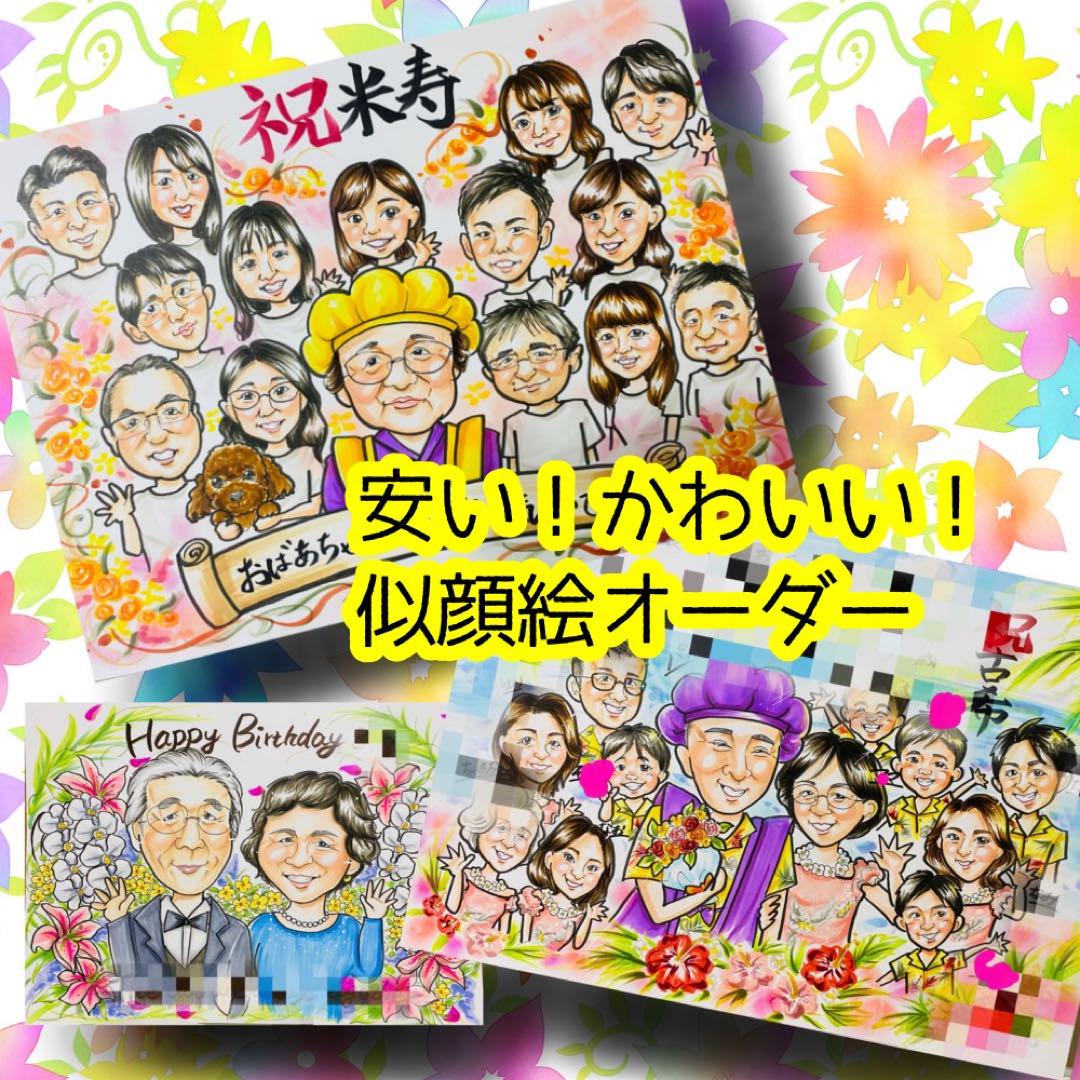 似顔絵オーダー 似顔絵 イラスト 母の日 大人数 ファミリー 似顔絵オーダー 似顔絵 イラスト 母の日 大人数 ファミリー