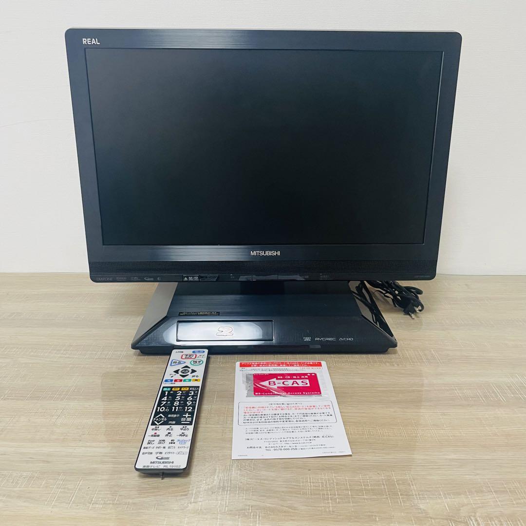 MITSUBISHI 22V型 液晶 テレビ LCD-22BLR500 現状品