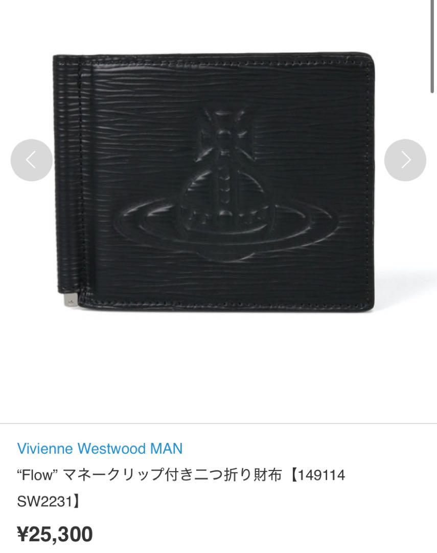 Vivienne Westwood MAN レザーマネークリップ付き二つ折り財布