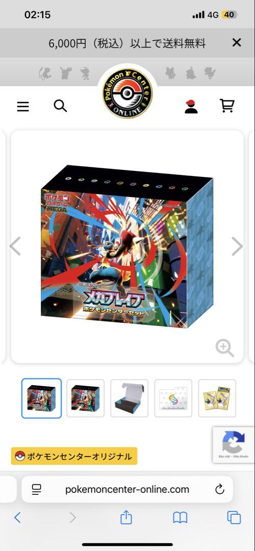 ポケモンカードゲーム メガブレイブ ポケモンセンターセットポケモンカードゲーム