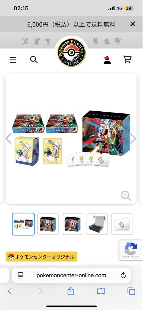 ポケモンカードゲーム メガブレイブ ポケモンセンターセット