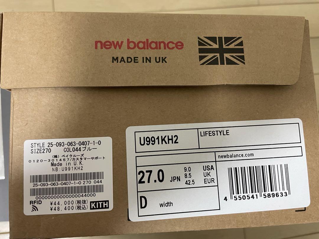 KITH×New Balance 991v2 グレー/ブルー 27cm