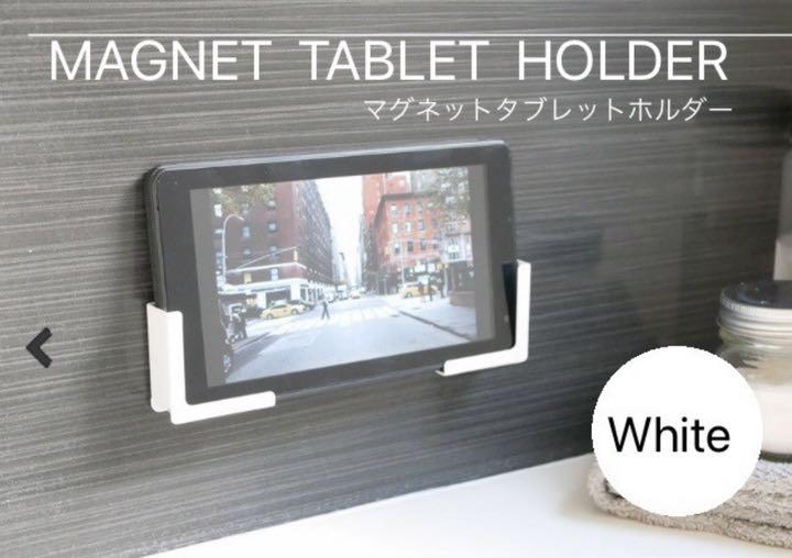 264円 トレンド マグネットタブレットホルダー 雑貨 浴室 ホワイト