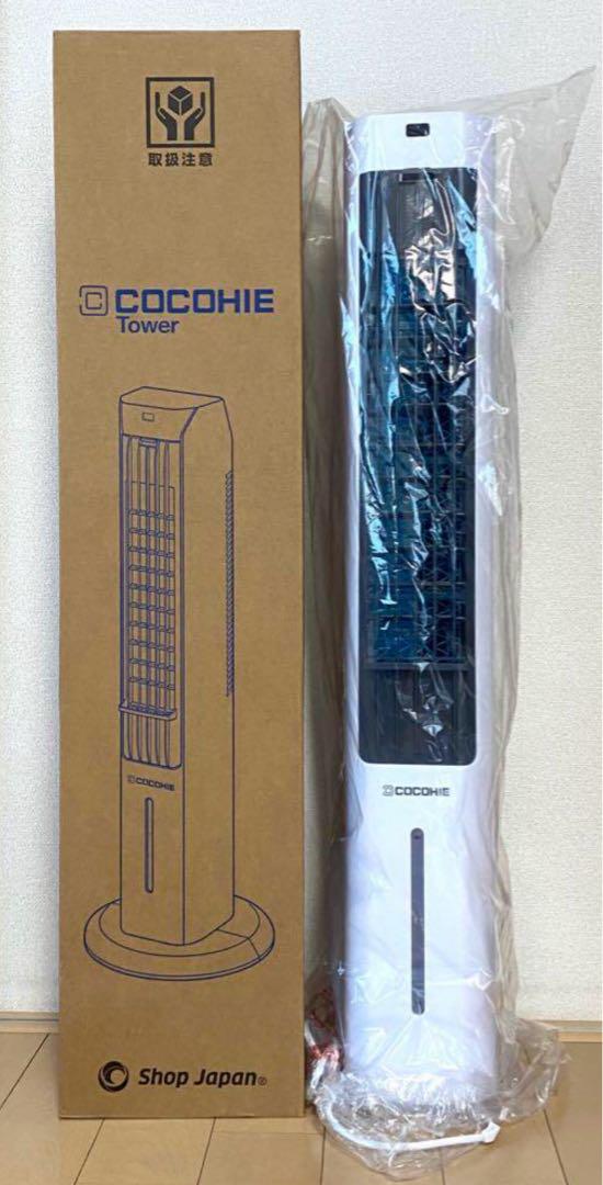 COCOHIE Tower 冷風機 ミスト機能搭載