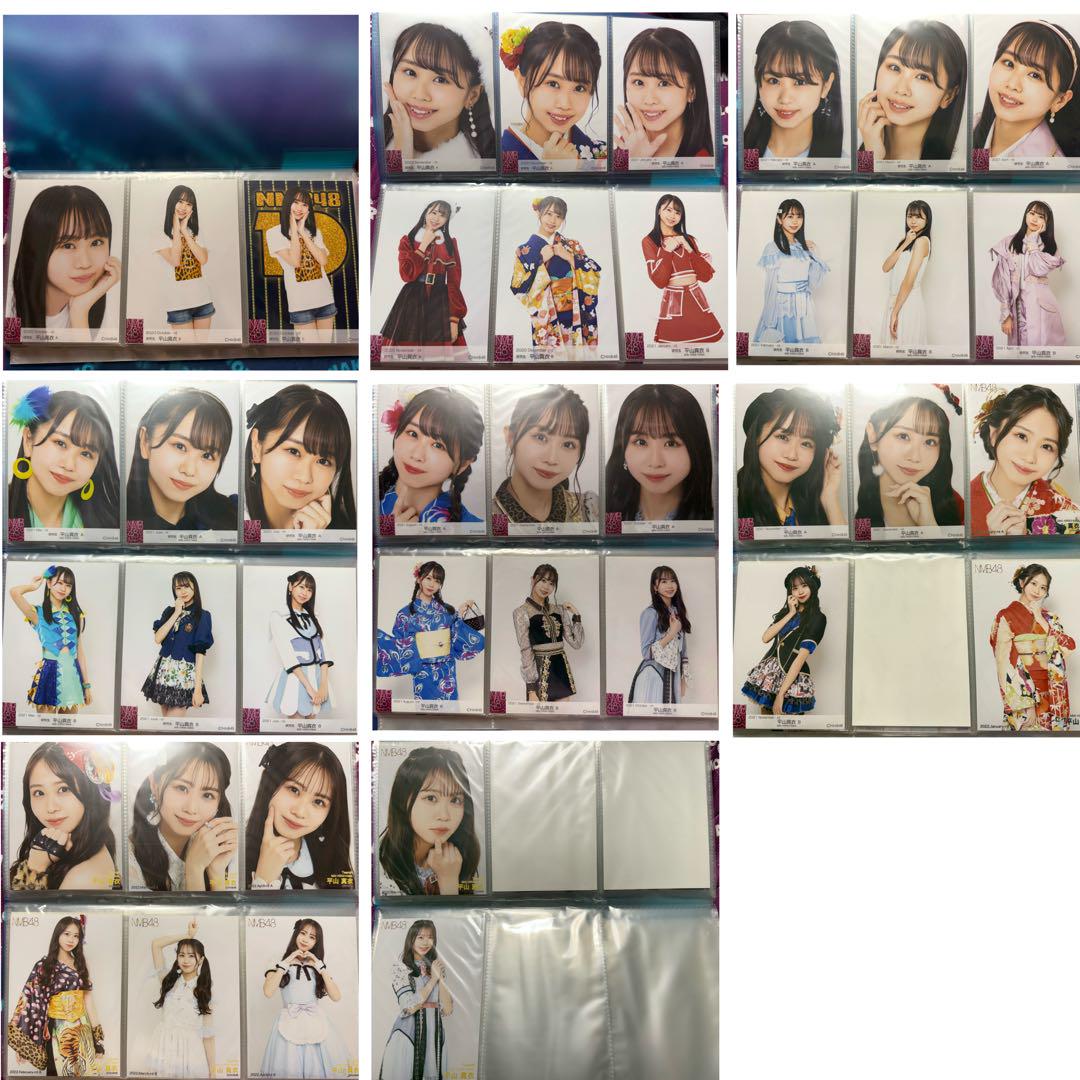 NMB48 平山真衣　ランダム生写真セット