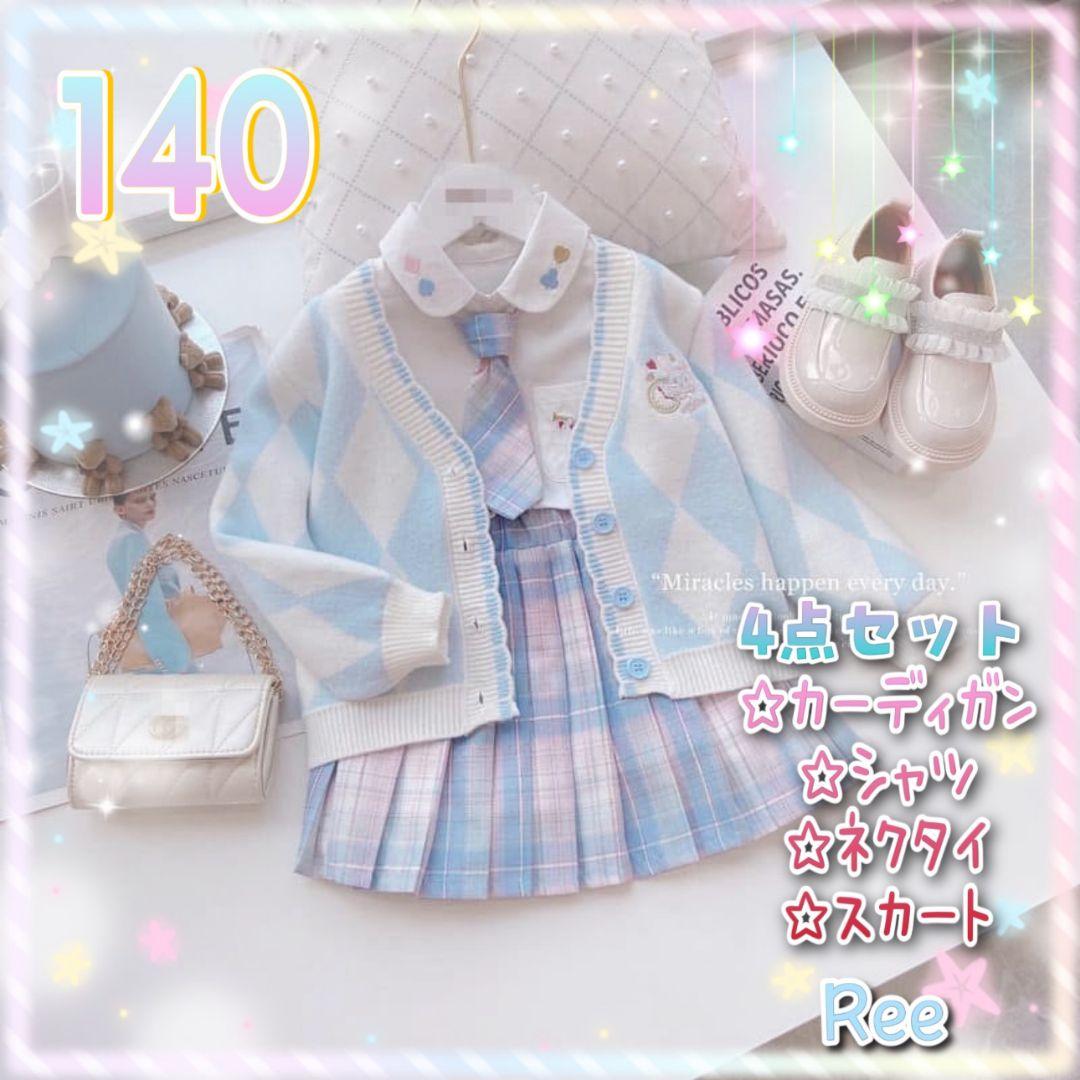 女の子 140 女子高生風 4点セット 水色 チェック プリーツスカート 5,318円