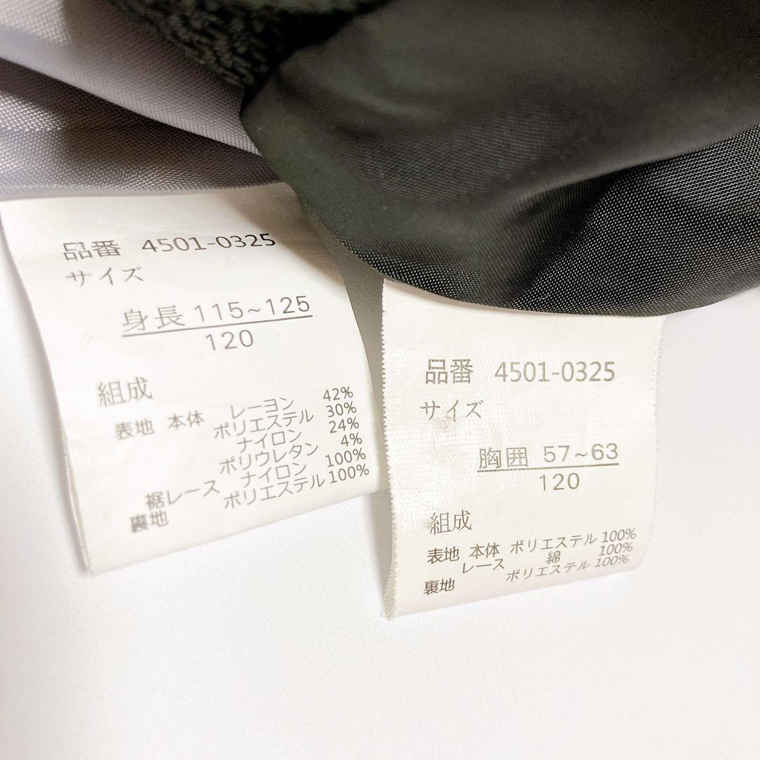 120size ブラック×ストライプ セレモニー 入学 卒園 発表会