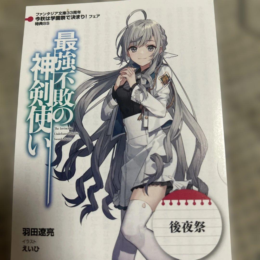 X-এ 富士見ファンタジア文庫公式/6月20日新刊発売: 