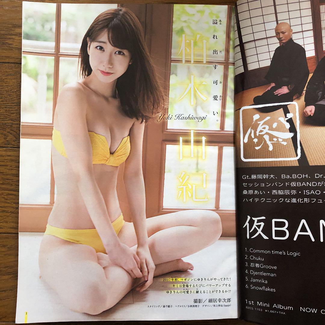メルカリ 週刊少年マガジン 17年 29号 Akb48 柏木由紀 少年漫画 600 中古や未使用のフリマ メルカリ 週刊少年マガジン 17年 29号 Akb48 柏木由紀 少年漫画 600 中古や未使用のフリマ
